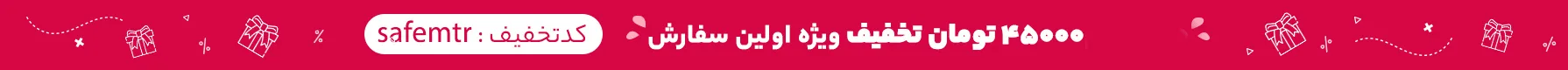 50000 تخفیف