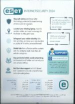 8 عدد آنتی ویروس ESET مدل Internet Security 2024 دوکاربره - Image 2